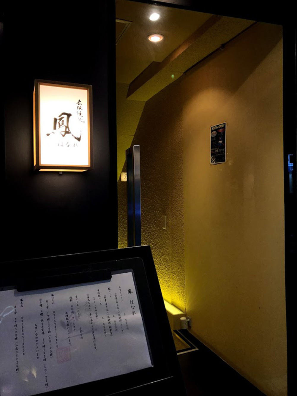 赤坂の人は地下がお好き 赤坂焼鶏 鳳はなれ がオシャレすぎ 美酒佳肴 赤坂の人は地下がお好き 赤坂焼鶏 鳳はなれ がオシャレすぎ 美酒佳肴